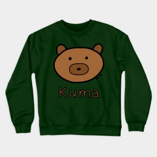 Kuma (Bear) Japanese design in color Crewneck Sweatshirt